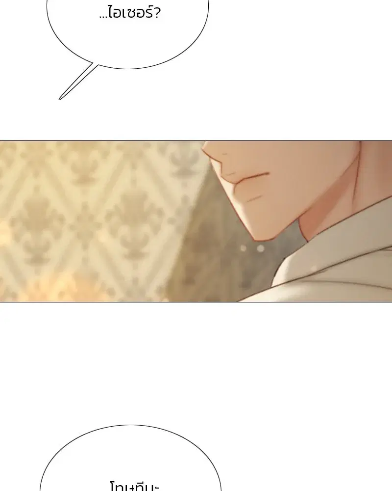 Serena ตอนที่ 74 — page 79 of 177