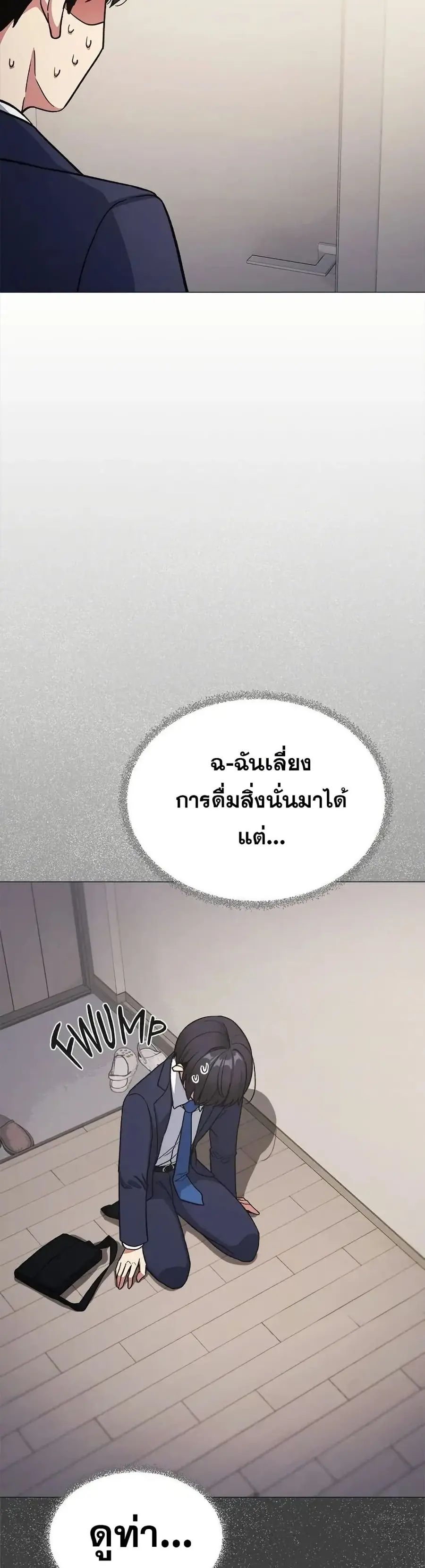 Stop Smoking ตอนที่ 55 — page 34 of 53