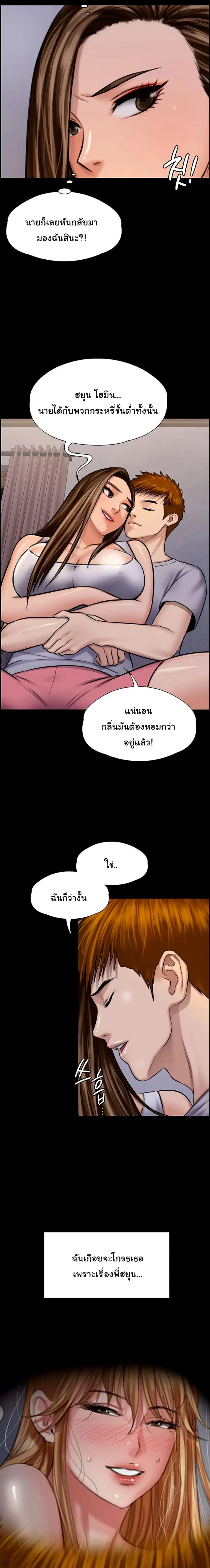 Queen Bee ตอนที่ 116 — page 9 of 30