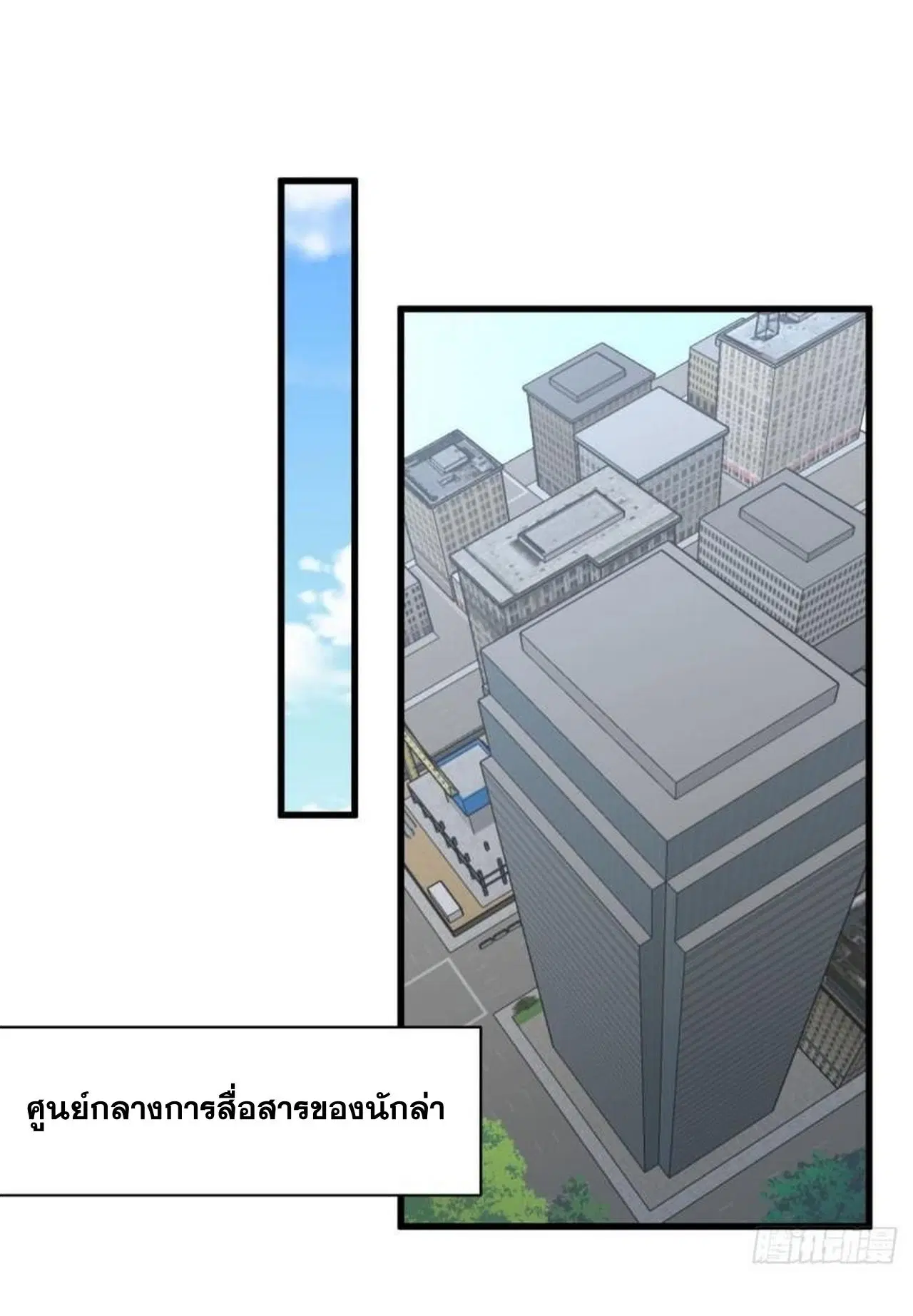 Immortal Swordsman in the Reverse World ตอนที่ 316 — page 16 of 39
