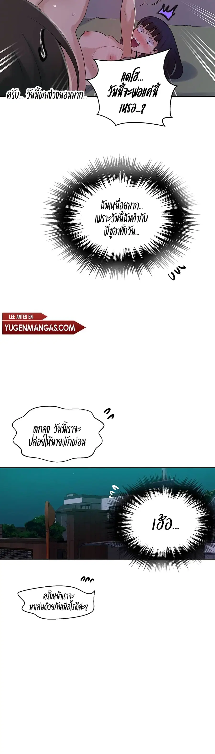 Secret Class ตอนที่ 136 — page 16 of 25