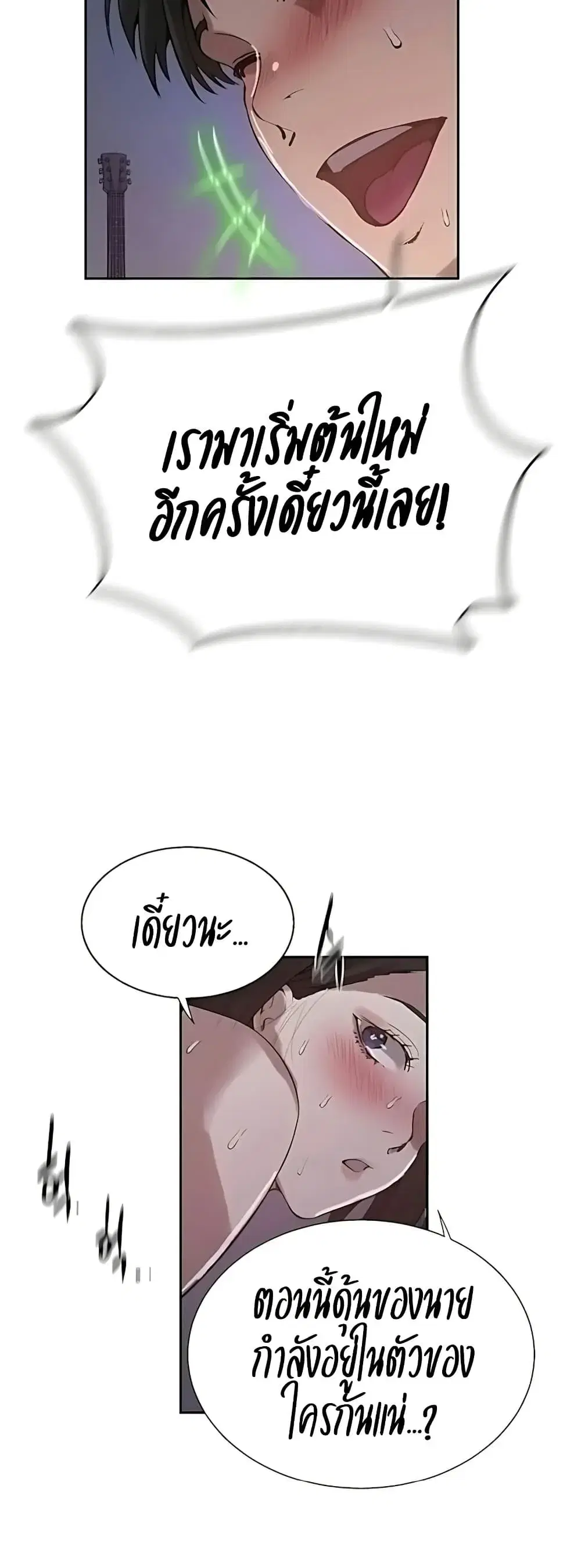 Secret Class ตอนที่ 309 — page 38 of 40