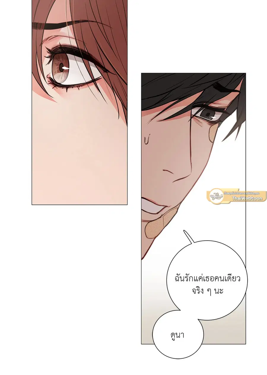 Sadistic Beauty ตอนที่ 53 — page 18 of 30