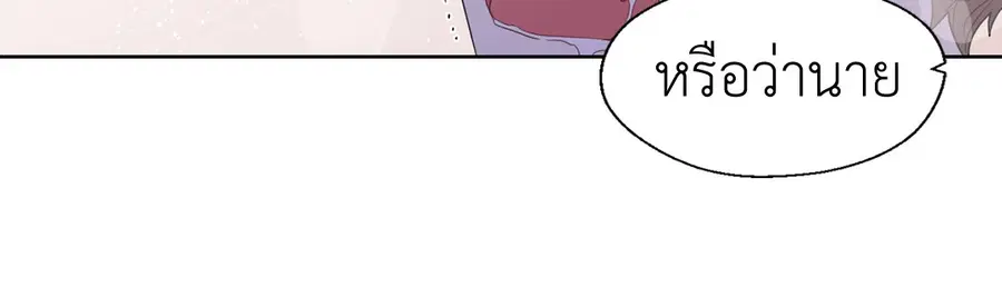 A Man of Virtue ตอนที่ 36 — page 30 of 59