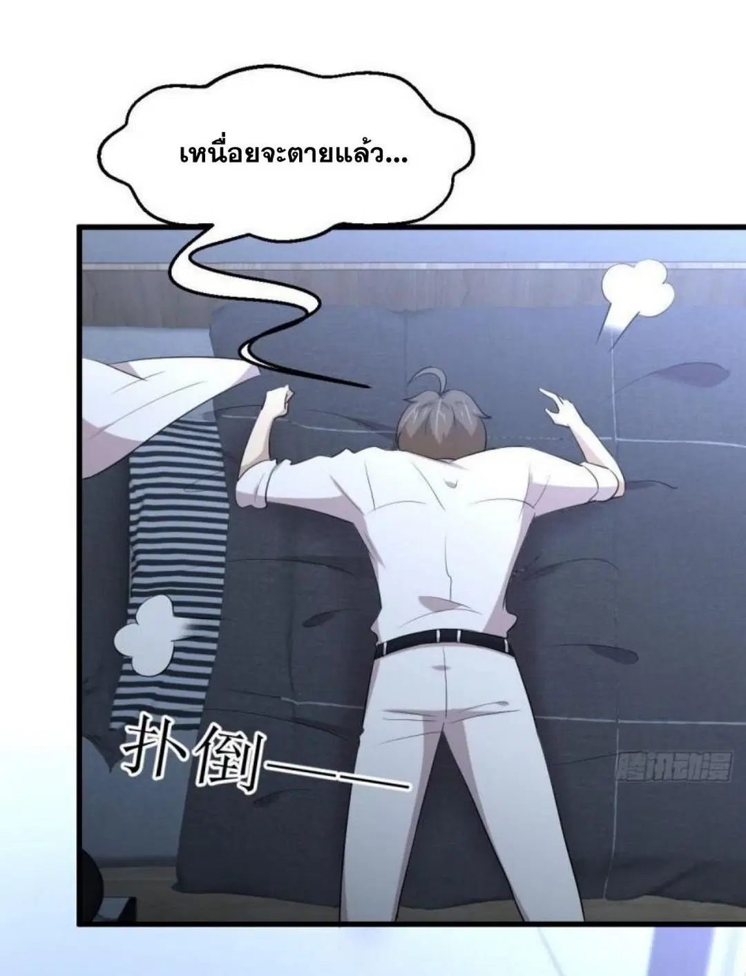 Immortal Swordsman in the Reverse World ตอนที่ 294 — page 14 of 37