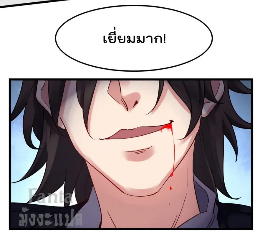Dragon King Hall ตอนที่ 144 — page 23 of 33