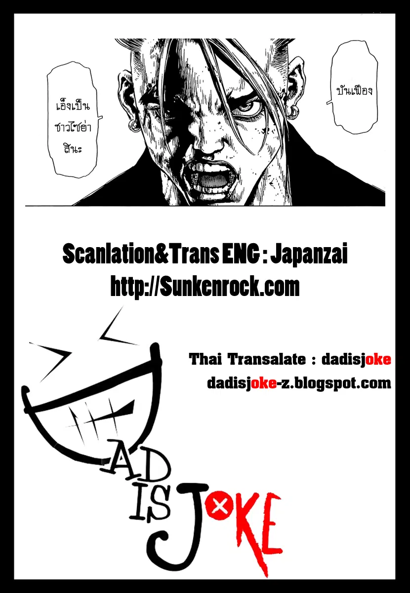 Sun-ken Rock ตอนที่ 112 — page 22 of 22