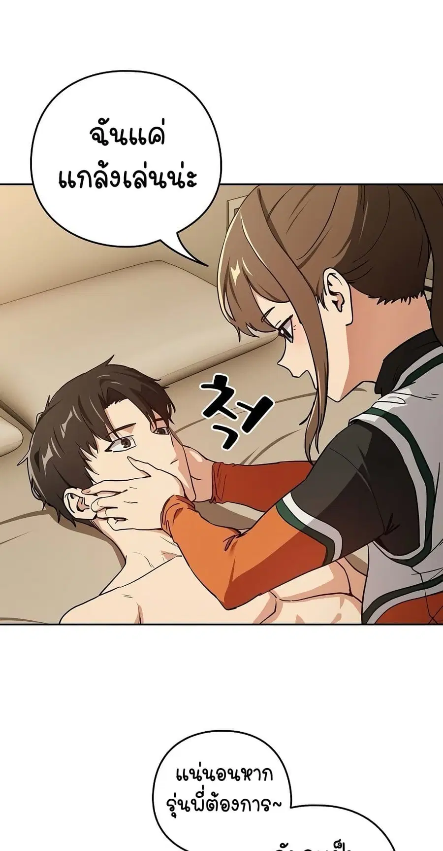 After Work Love Affairs ตอนที่ 54 — page 47 of 53