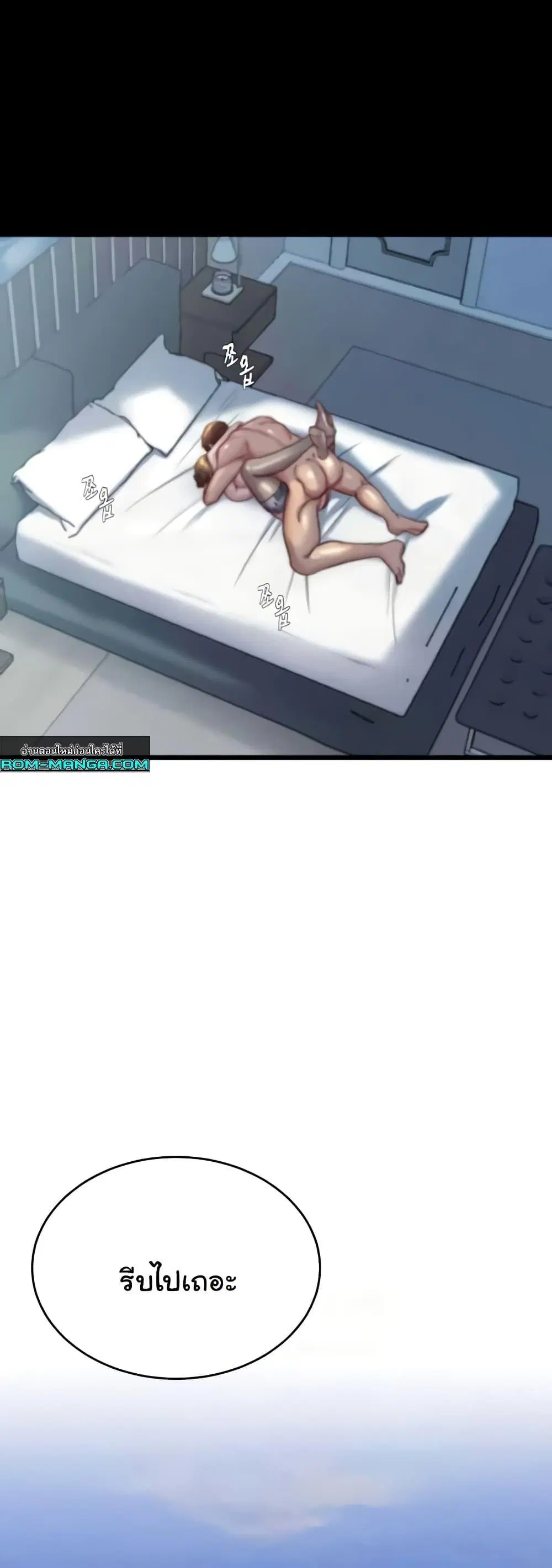 Panty Note ตอนที่ 194 — page 16 of 51