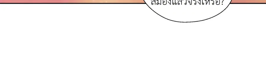 A Man of Virtue ตอนที่ 27 — page 31 of 53