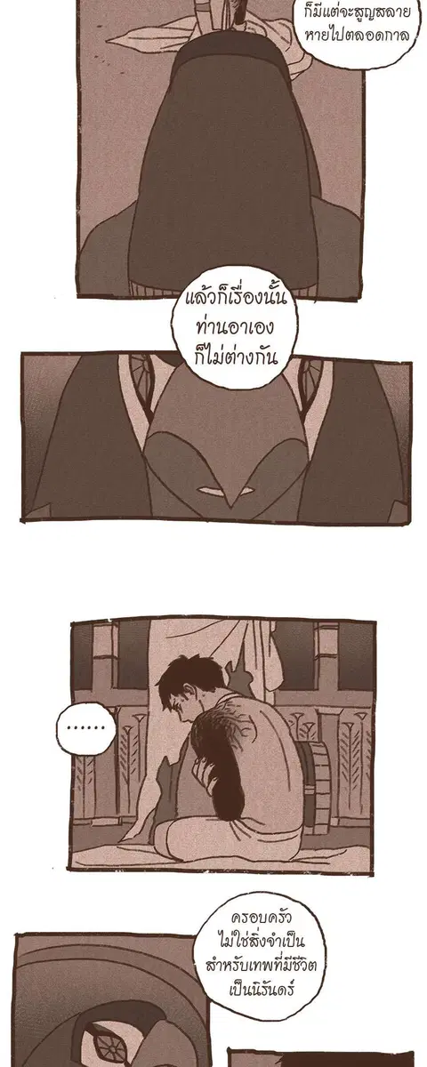 ENNEAD ตอนที่ 62 — page 15 of 34