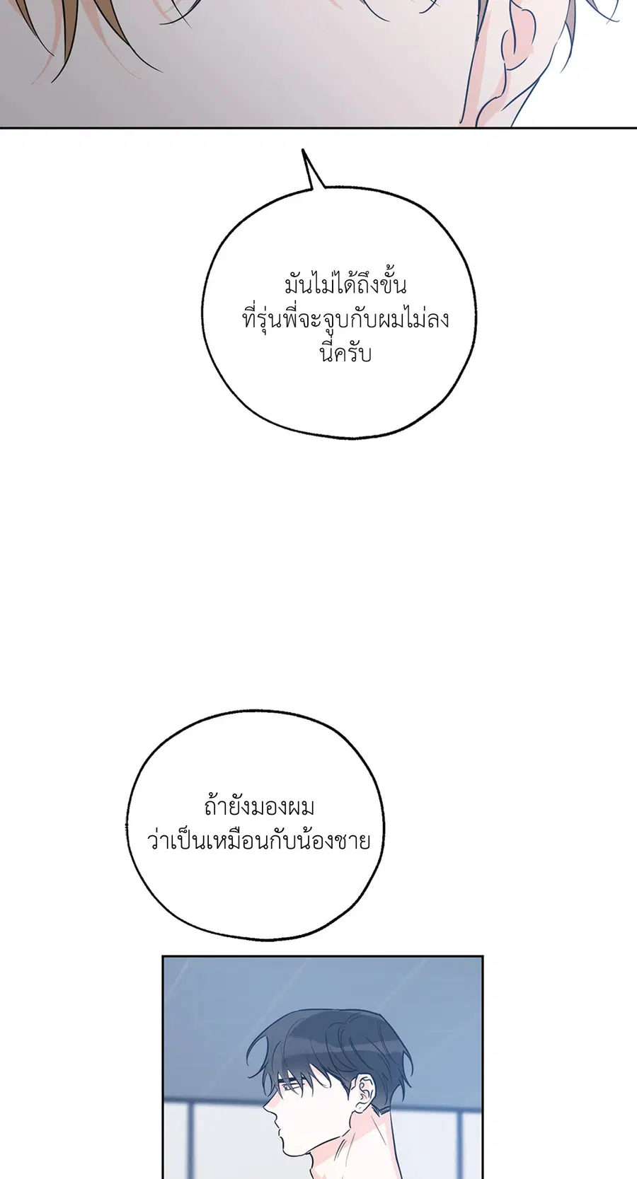 Lucky Paradise ตอนที่ 25 — page 11 of 65