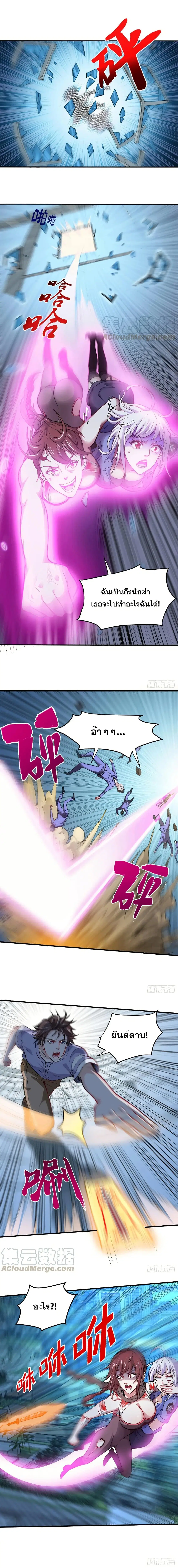 Peerless Doctor in the City ตอนที่ 93 — page 1 of 6