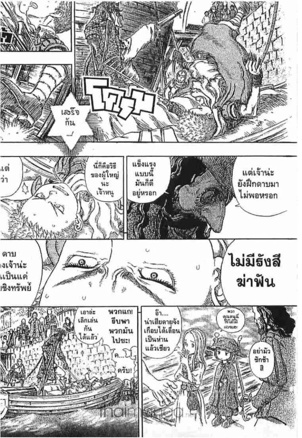 Berserk ตอนที่ 255 — page 29 of 40