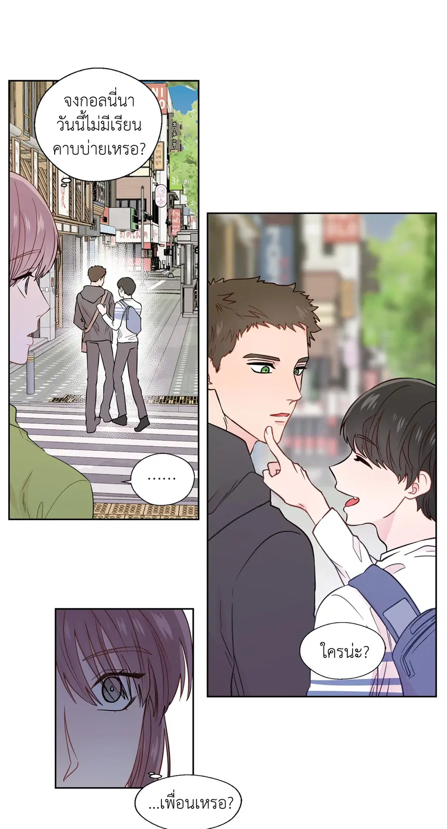A Man of Virtue ตอนที่ 30 — page 4 of 44