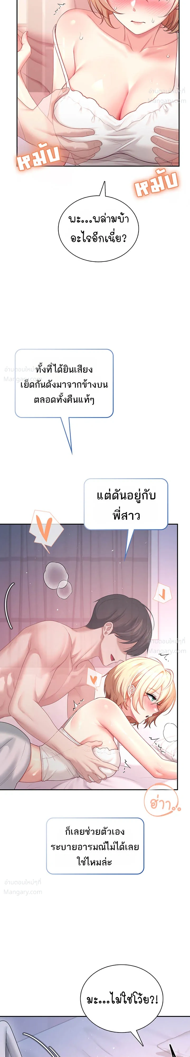 Wireless Touch ตอนที่ 122 — page 34 of 40