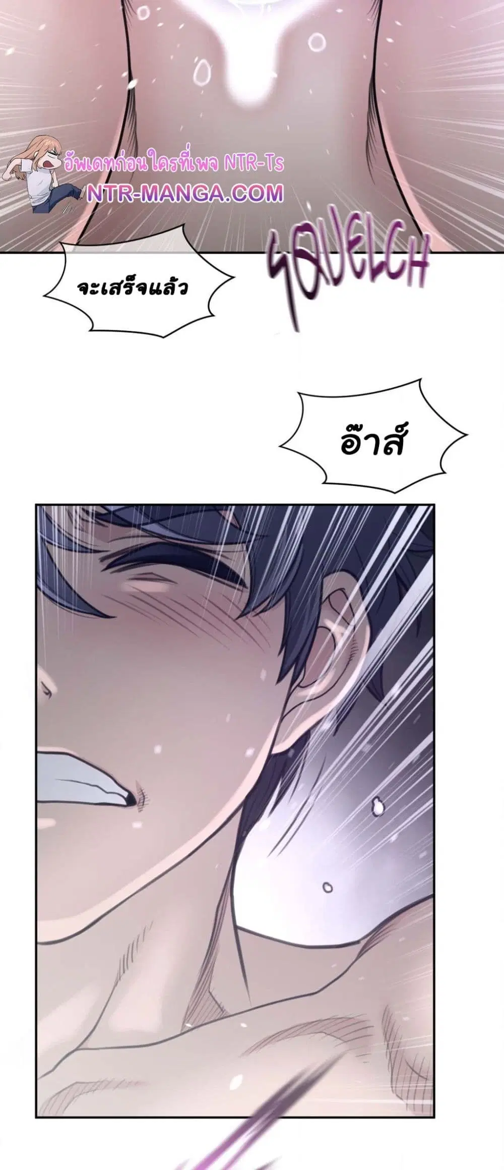 Perfect Half ตอนที่ 179 — page 18 of 31
