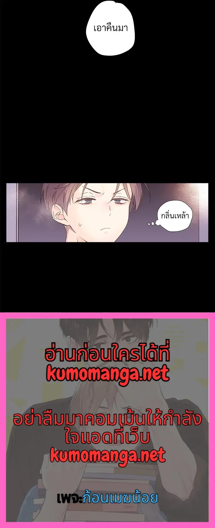 4 Week Lovers ตอนที่ 34 — page 43 of 43