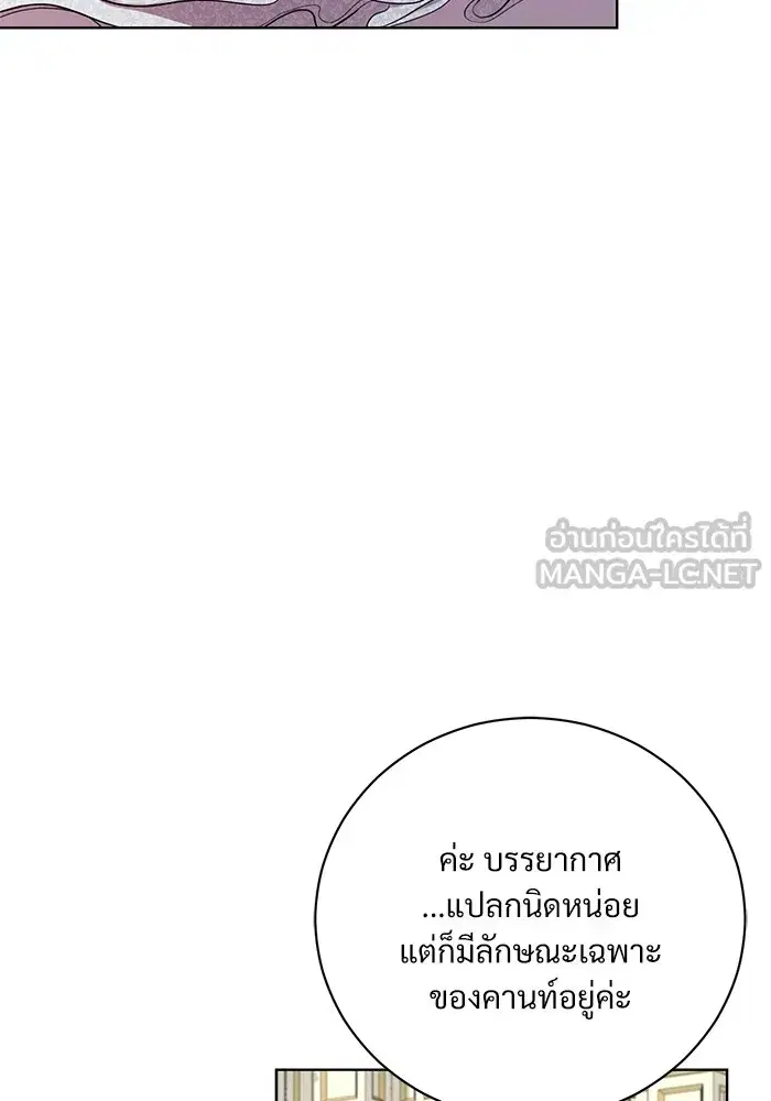 To My Husband’s Mistress ตอนที่ 19 — page 6 of 118