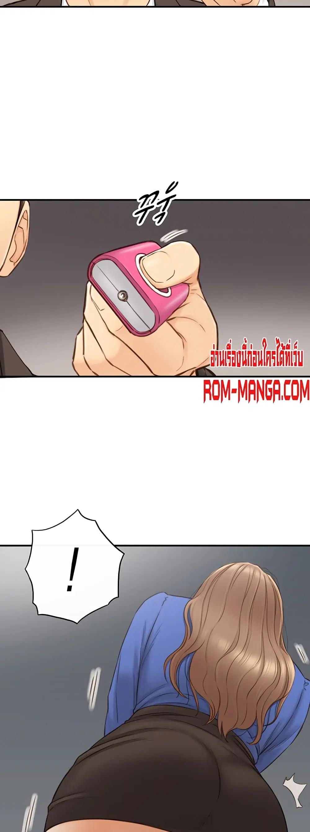 Young Boss ตอนที่ 71 — page 40 of 42
