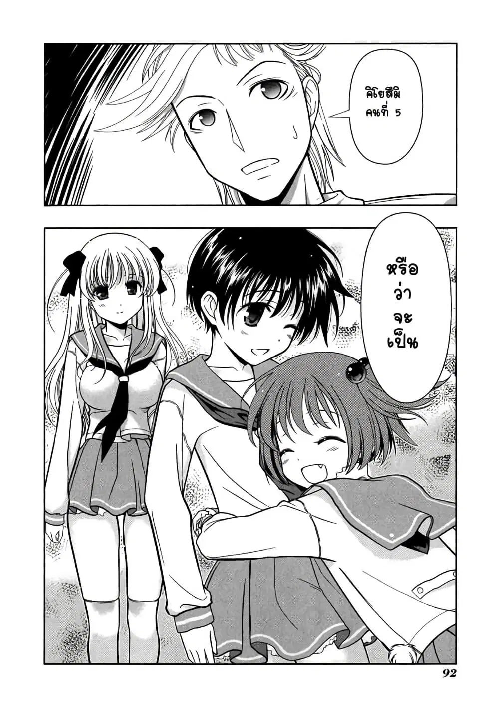 Saki ตอนที่ 10 — page 22 of 23
