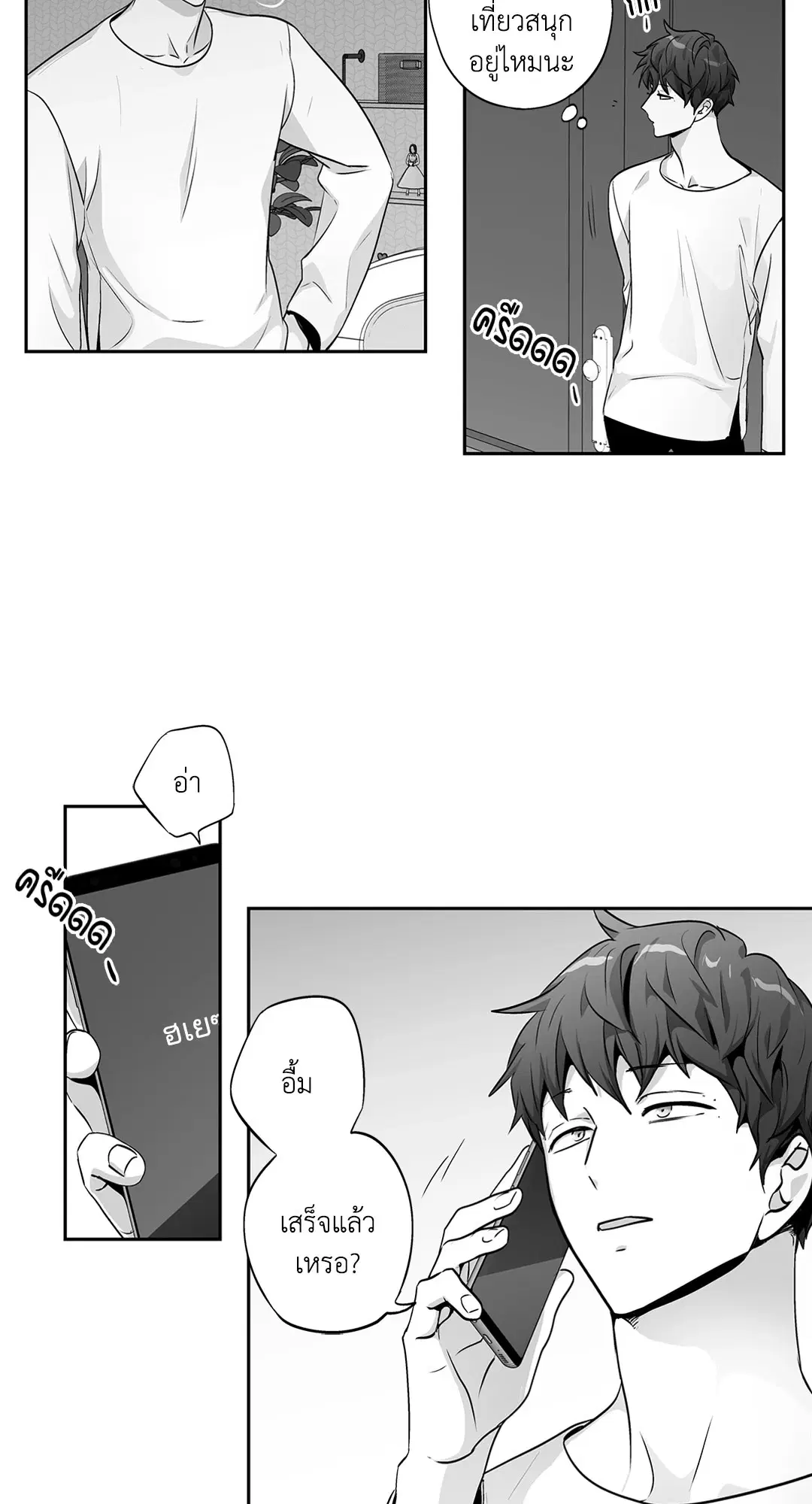 Love is an Illusion! – ซูเปอร์สตาร์ ตอนที่ 45.06 — page 33 of 58