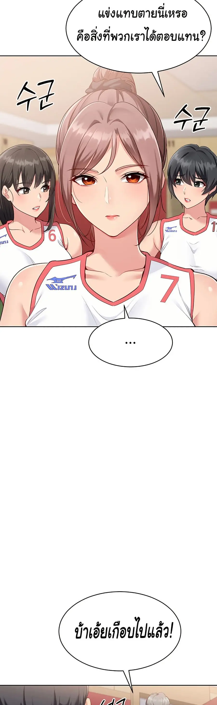 Set Up ตอนที่ 28 — page 50 of 51