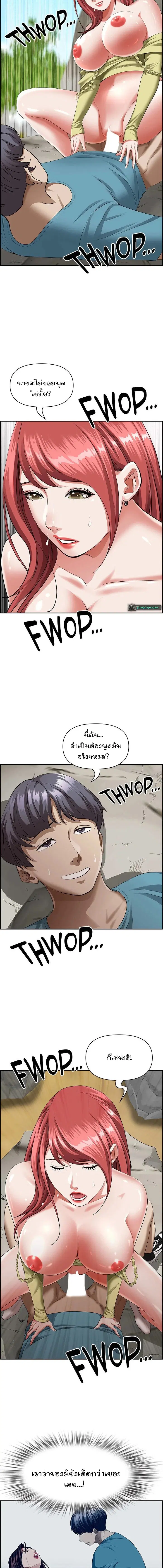 Living With A Milf ตอนที่ 69 — page 10 of 15