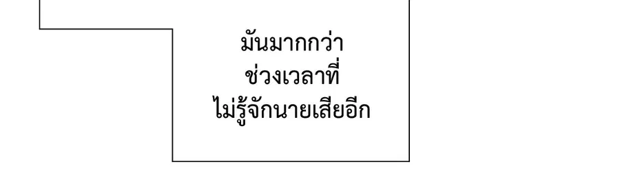 A Man of Virtue ตอนที่ 102.29 — page 12 of 73