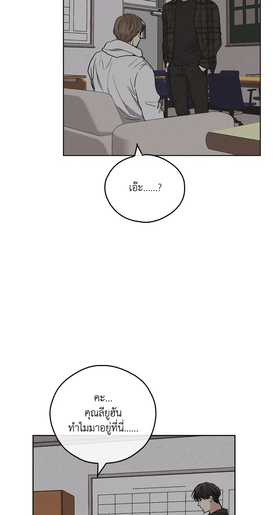 PAYBACK ตอนที่ 32 — page 69 of 85
