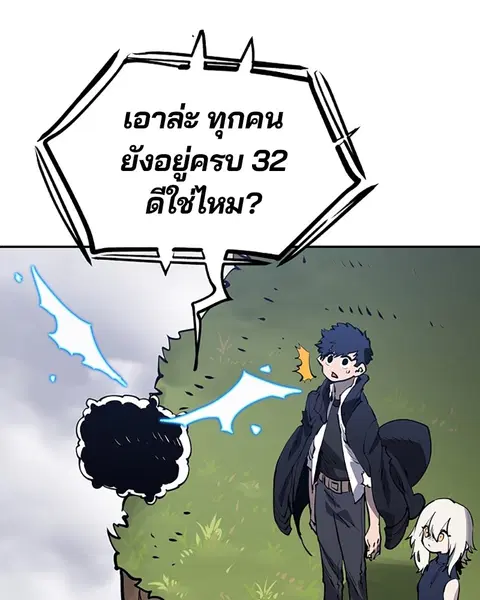 The Player ตอนที่ 31 — page 83 of 113
