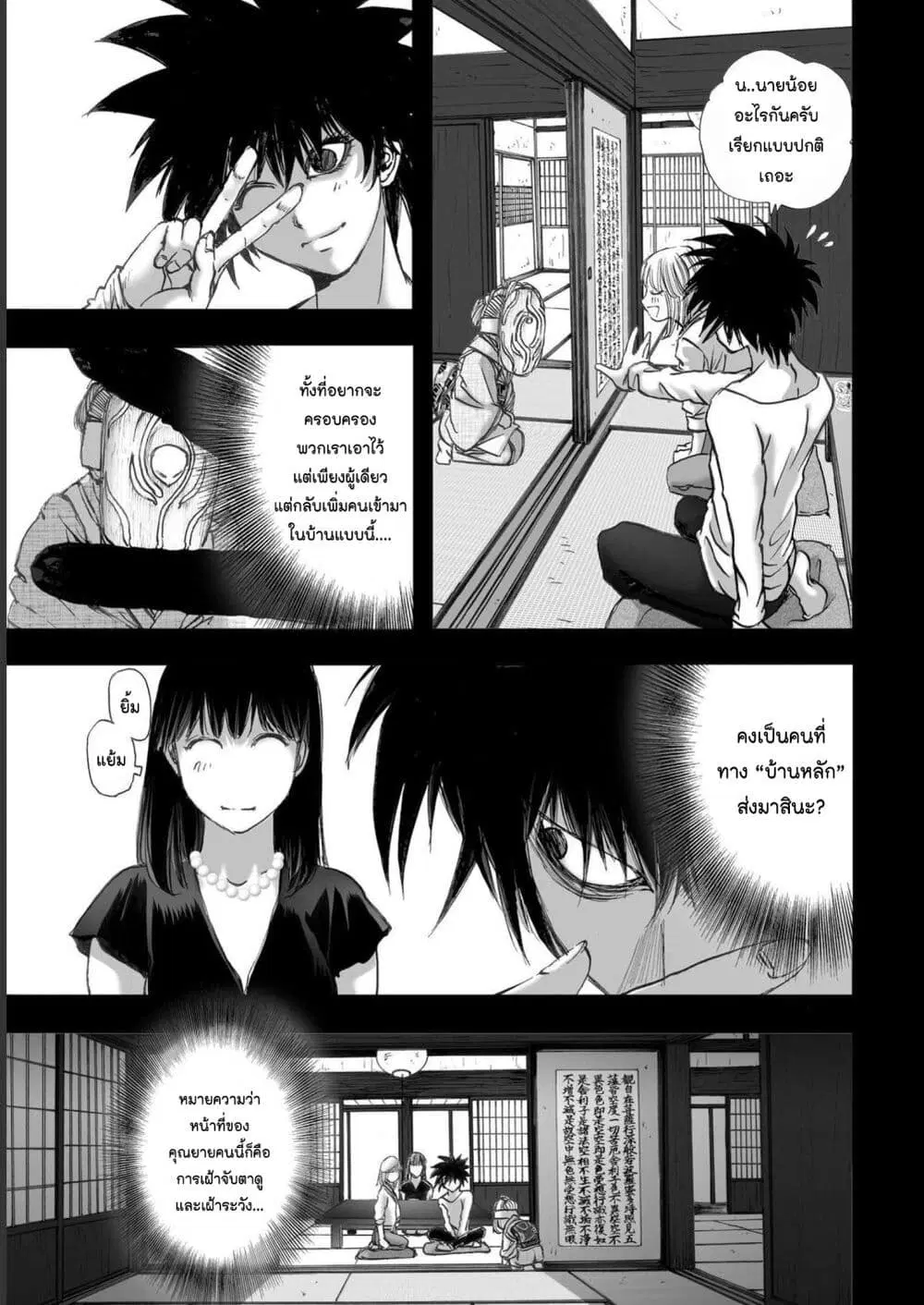 Mura Matsuri ตอนที่ 19.12 — page 17 of 20