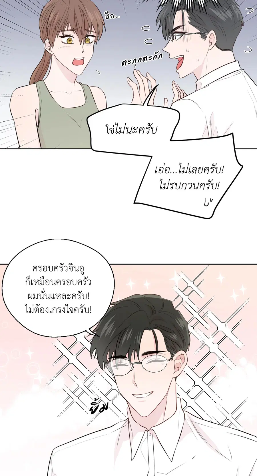 A Man of Virtue ตอนที่ 78 — page 14 of 56