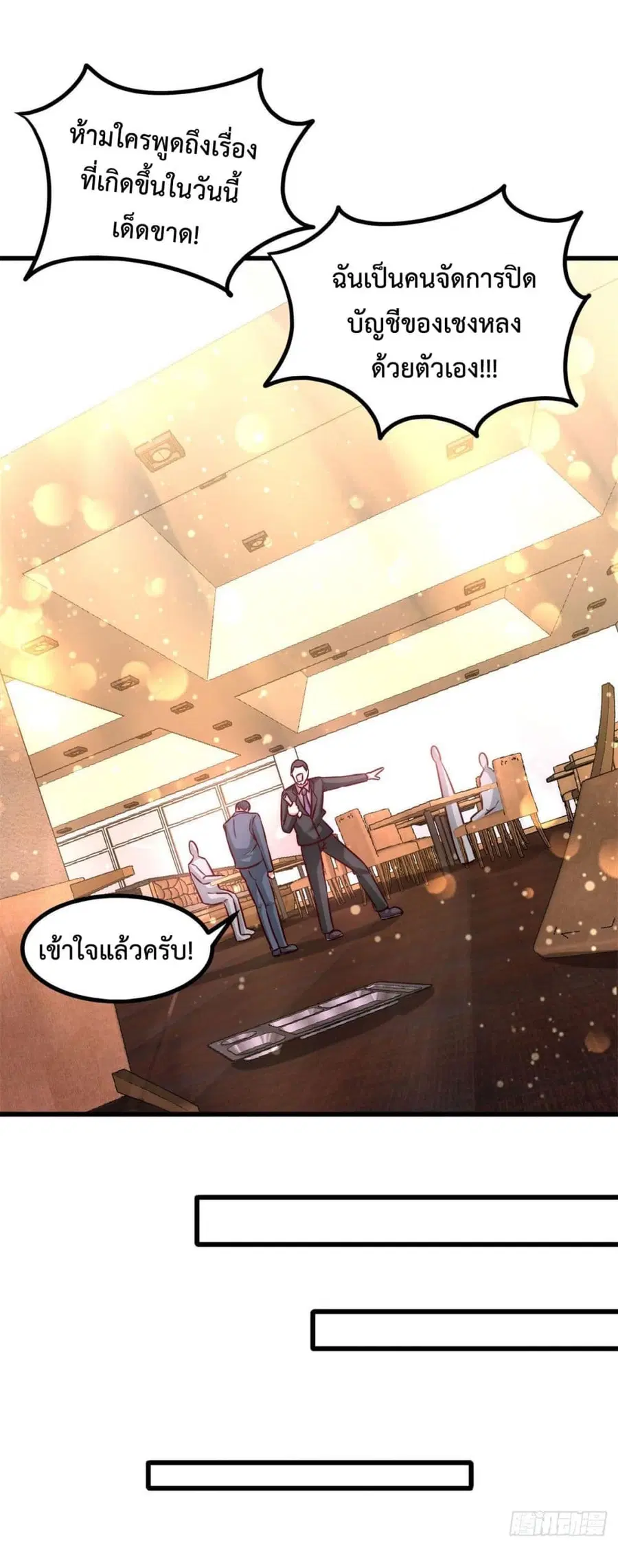 Dragon King Hall ตอนที่ 7 — page 14 of 31