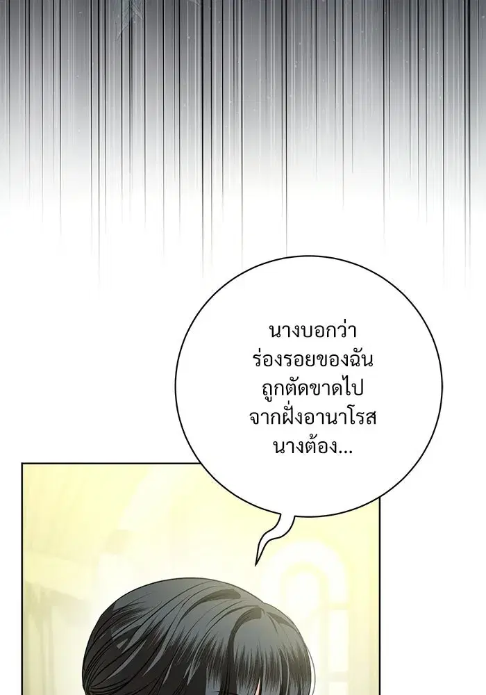 To My Husband’s Mistress ตอนที่ 91 — page 10 of 132
