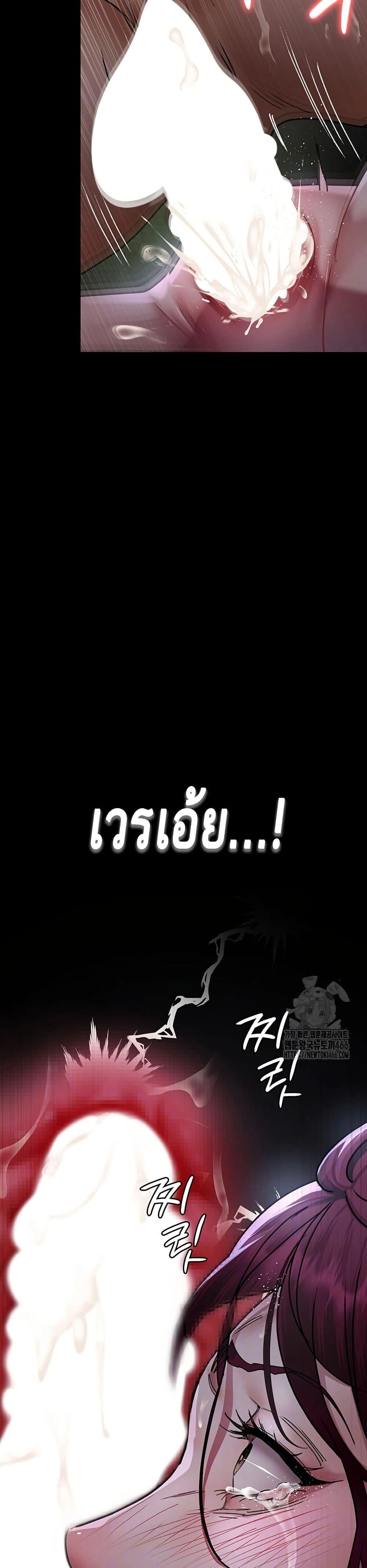 Night Hospital ตอนที่ 77 — page 6 of 50