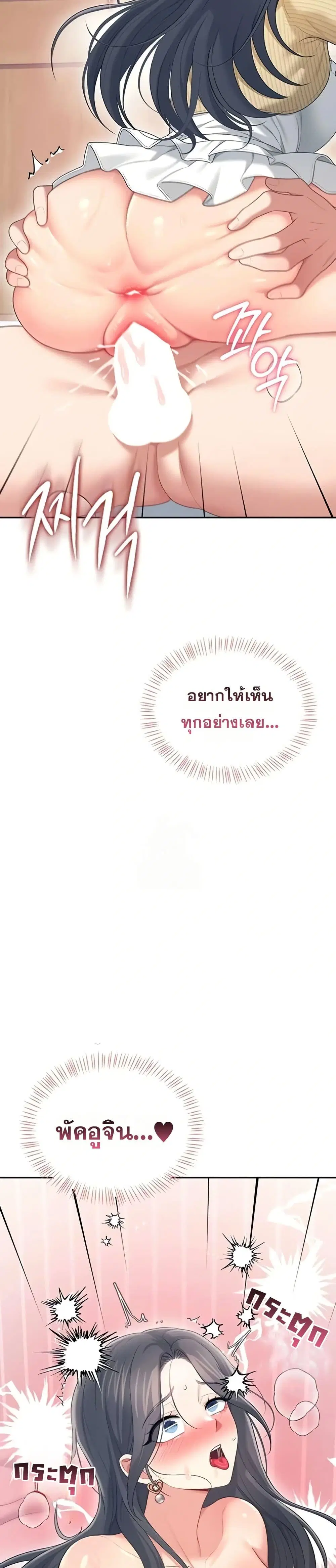 Wireless Touch ตอนที่ 71 — page 49 of 51