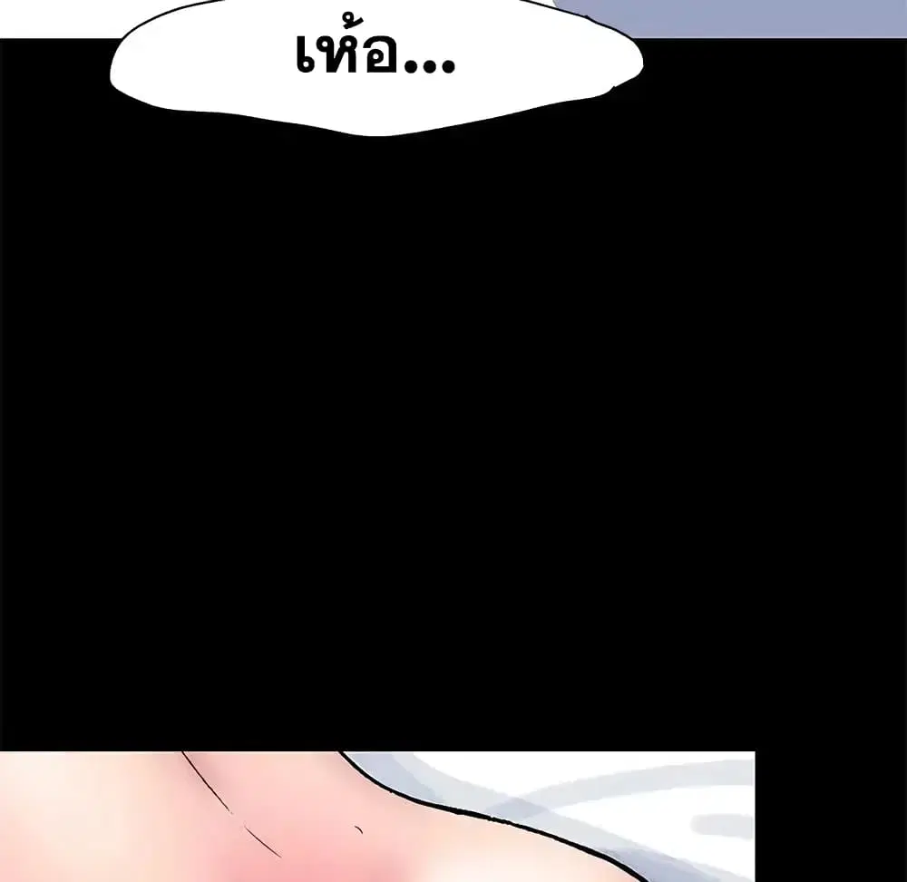 Project Utopia ตอนที่ 23 — page 25 of 68