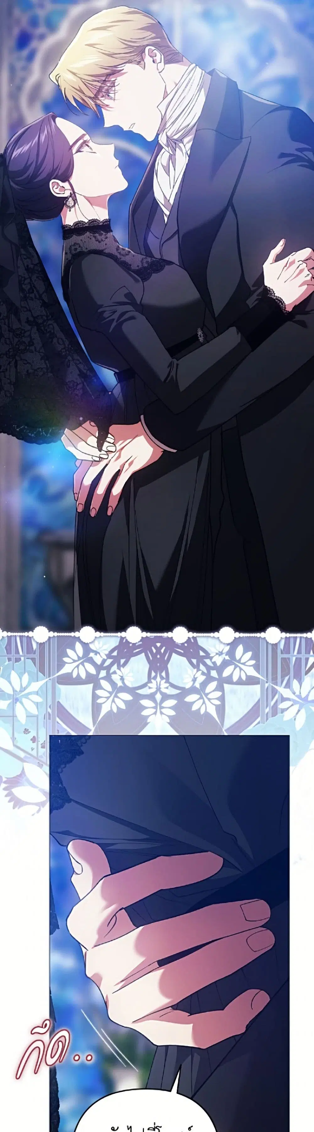 The Broken Ring – This Marriage Will Fail Anyway ตอนที่ 118 — page 12 of 52