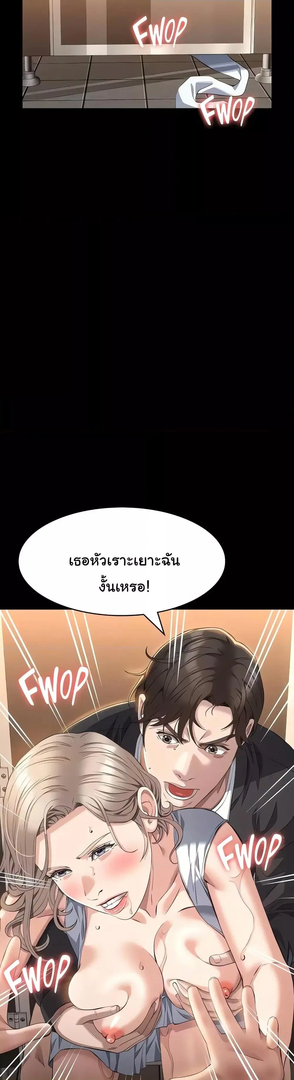 Resume ตอนที่ 97 — page 30 of 51
