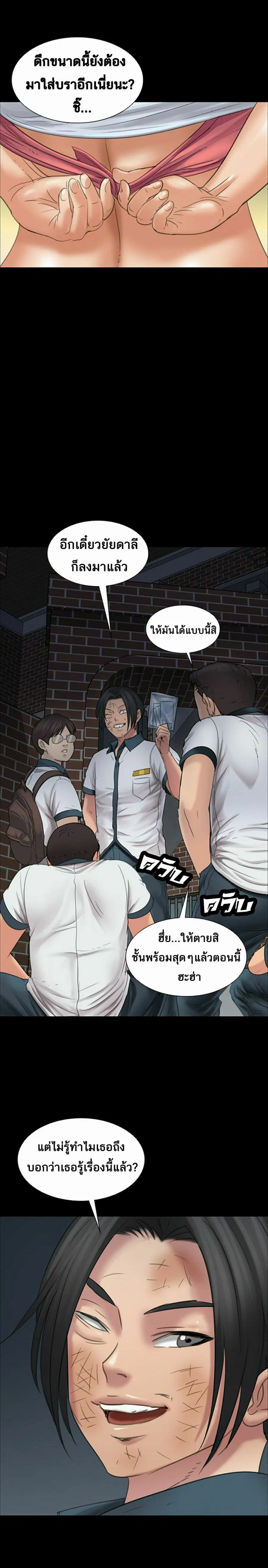 Queen Bee ตอนที่ 16 — page 10 of 27