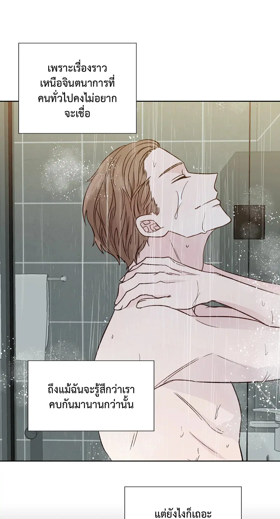 A Man of Virtue ตอนที่ 102.24 — page 7 of 70