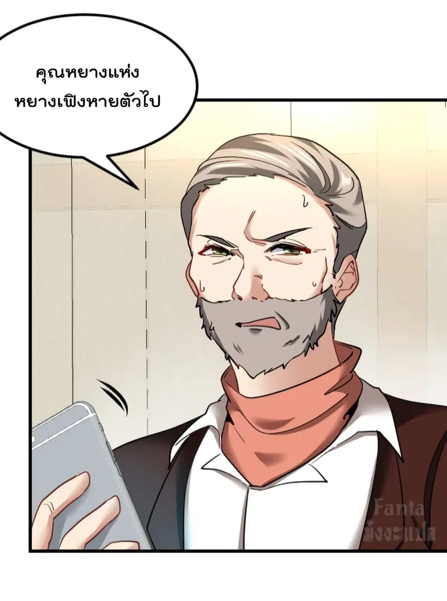 Dragon King Hall ตอนที่ 97 — page 30 of 34
