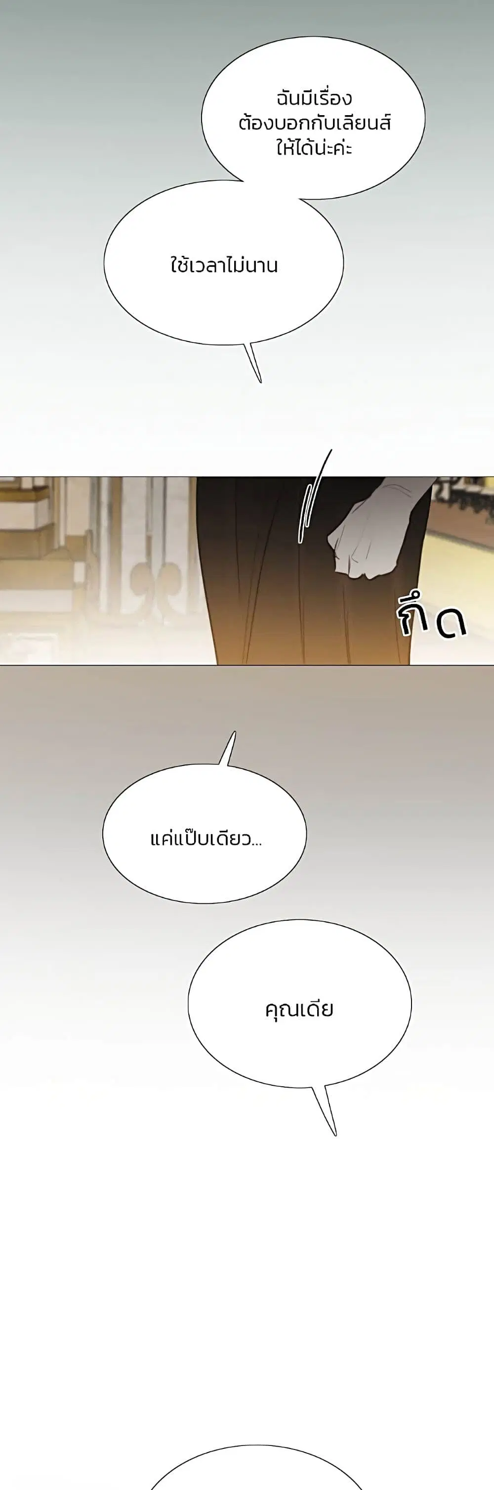 Serena ตอนที่ 48 — page 40 of 62