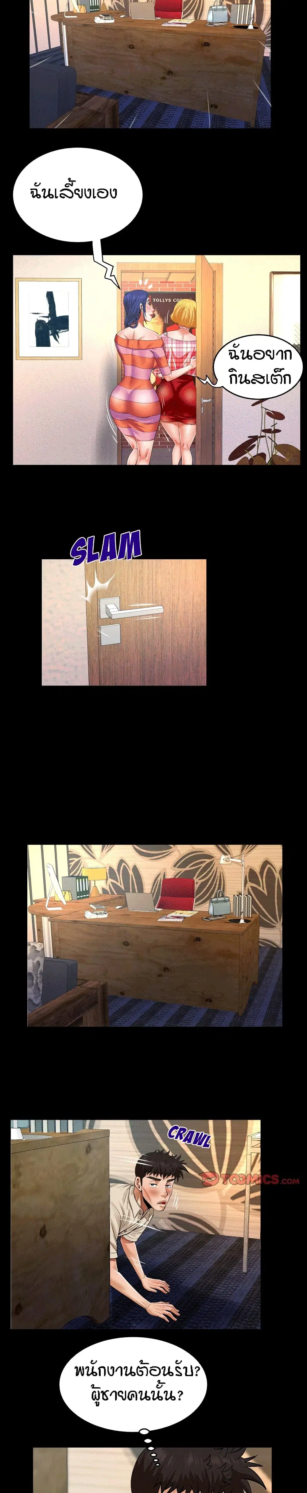 My Aunt ตอนที่ 112 — page 6 of 17