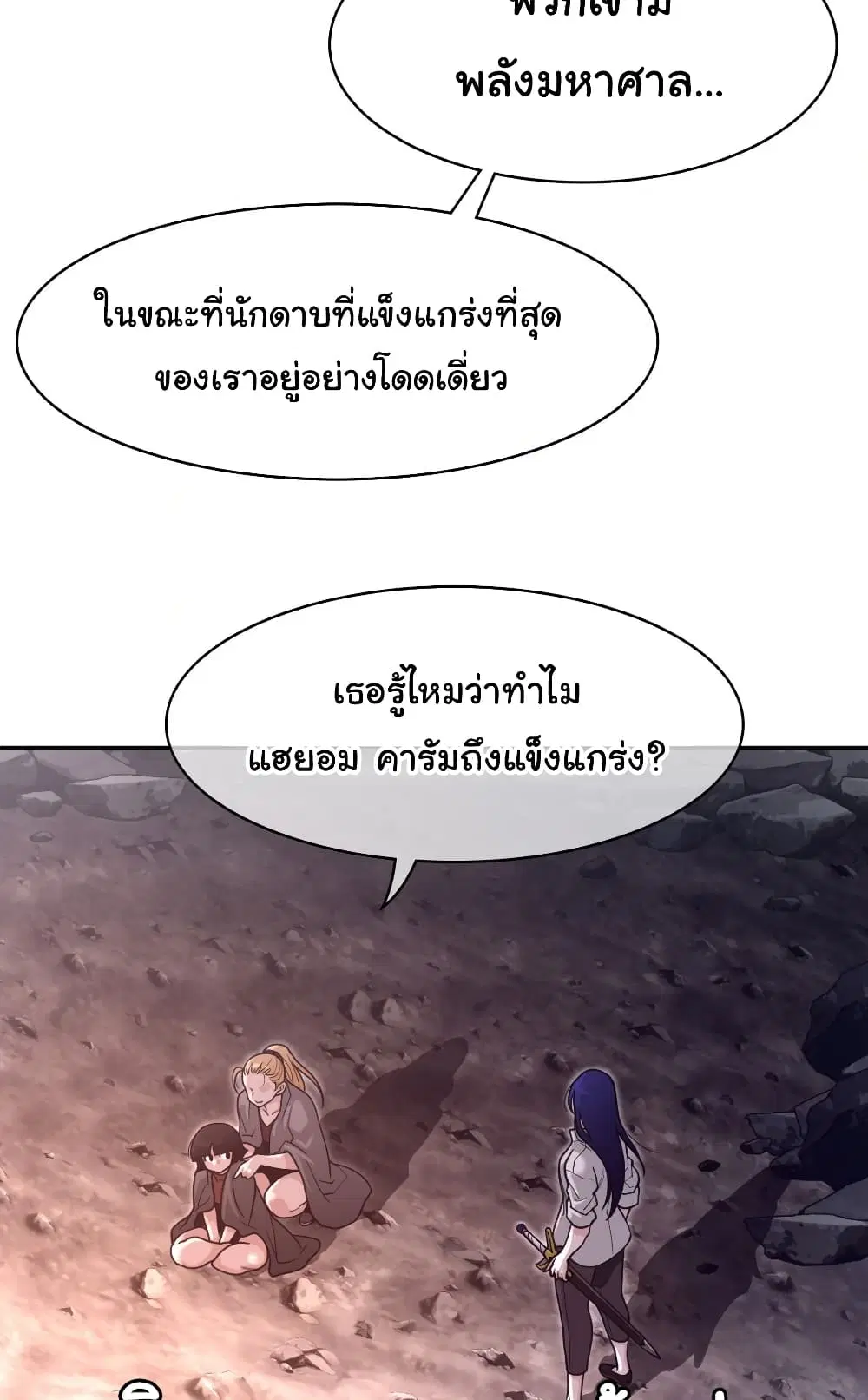 Perfect Half ตอนที่ 167 — page 21 of 50
