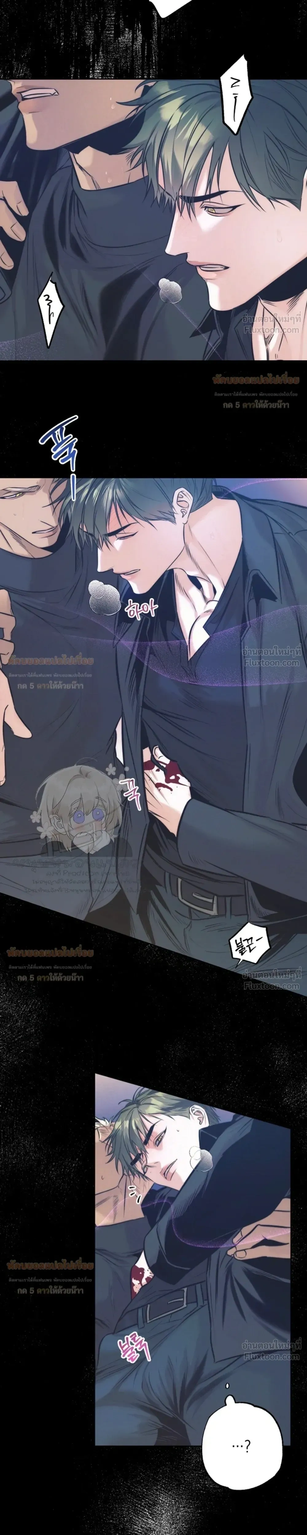 Ambroxan – แอมโบรแซน ตอนที่ 3 — page 5 of 19