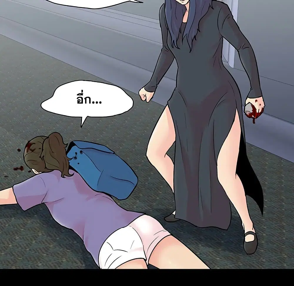 Project Utopia ตอนที่ 130 — page 90 of 101