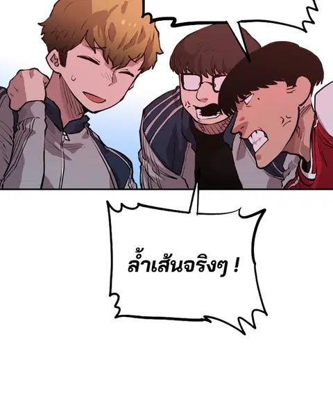 The Player ตอนที่ 1 — page 167 of 246