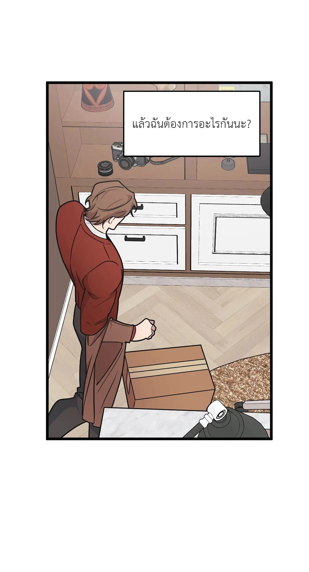 Full Volume ตอนที่ 55 — page 42 of 61